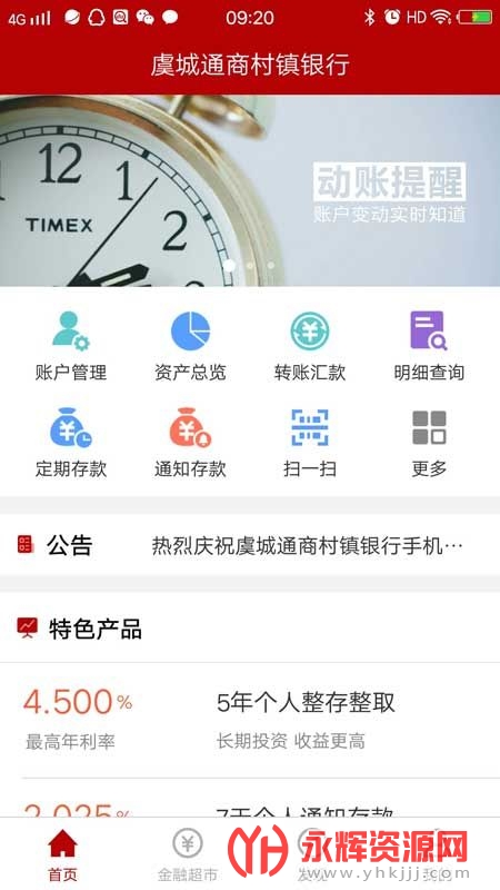 �ݳ�ͨ�̴��������ֻ�����app