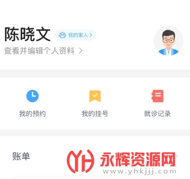 ����һԺ�ǻ�ҽԺApp