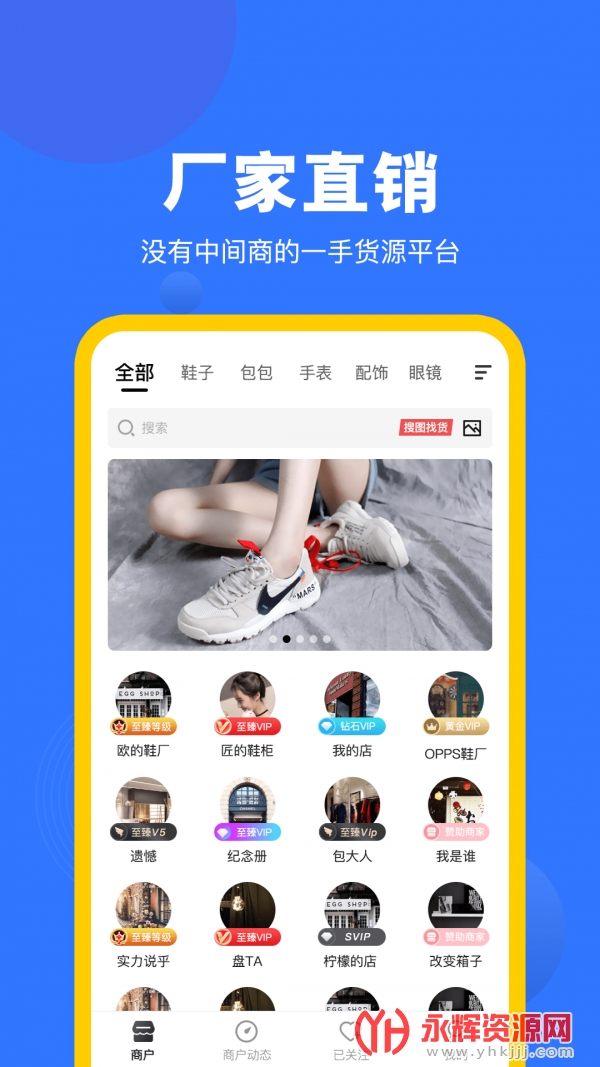 ����Ь��app���°汾