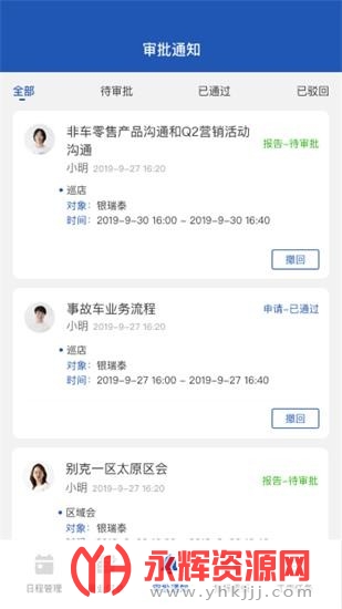 一车通保系统 一车通保系统