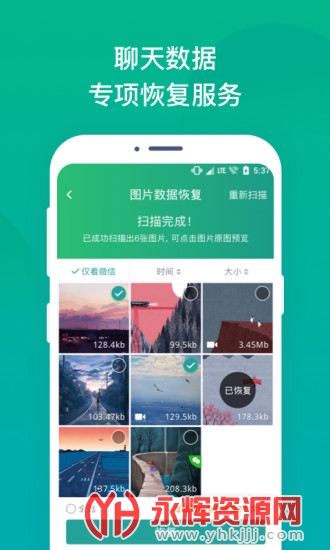 ��Ƭ��ɾ�ָ���ʦapp