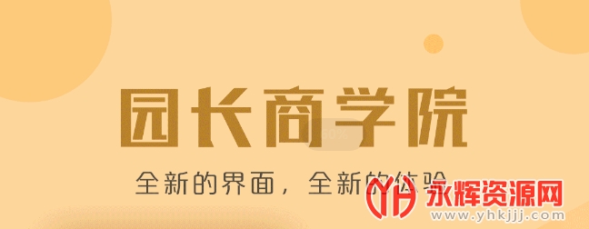 ����׽�԰����