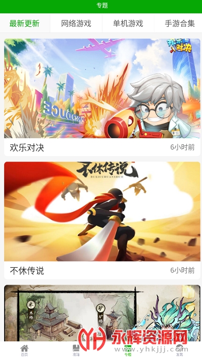 ������Ϸ����app