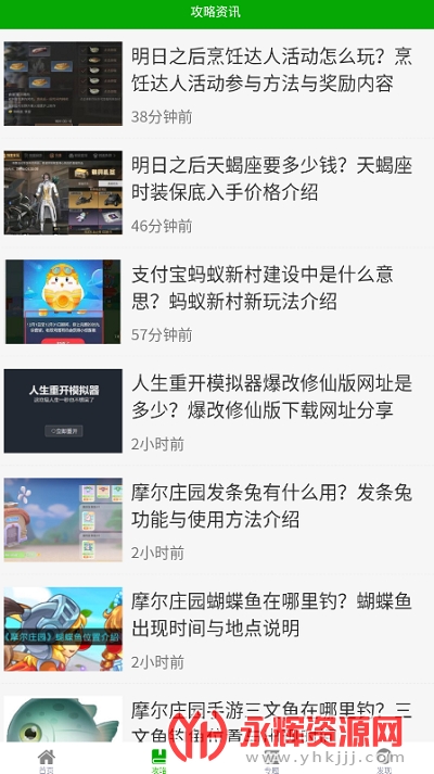 ������Ϸ����app