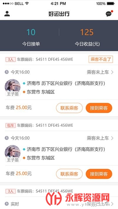 ���˳���˾����