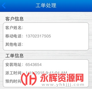 格力派工系统2.0版本 格力派工系统2.0版本