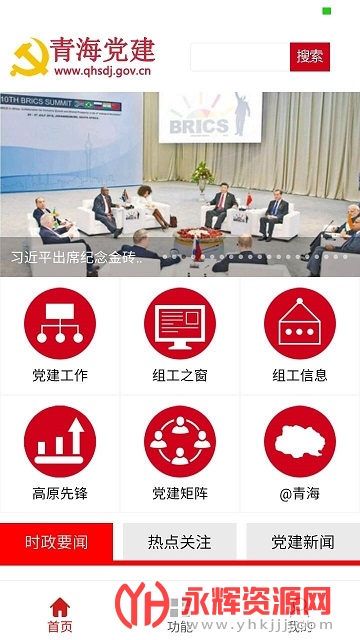 青海党建网定昆仑 青海党建网定昆仑