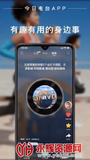 ���յ�̨app���°�