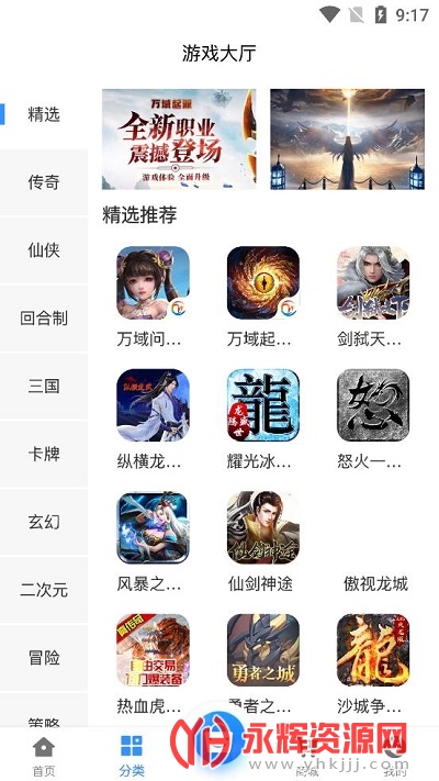 ��Ѷ����app���°�