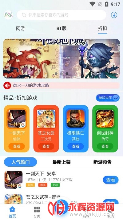 ��Ѷ����app���°�