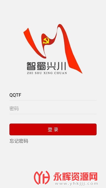 智蜀兴川四川干部教育培训网综合服务 智蜀兴川四川干部教育培训网综合服务