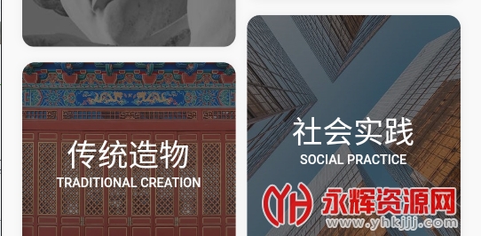 艺伴俱乐部app 艺伴俱乐部app