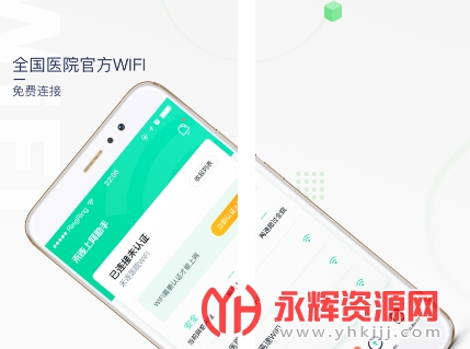禾连上网助手app最新版 禾连上网助手app最新版