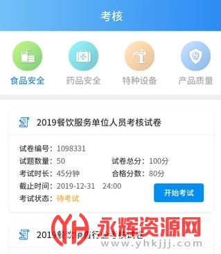 市场监管培训教育在线平台 市场监管培训教育在线平台