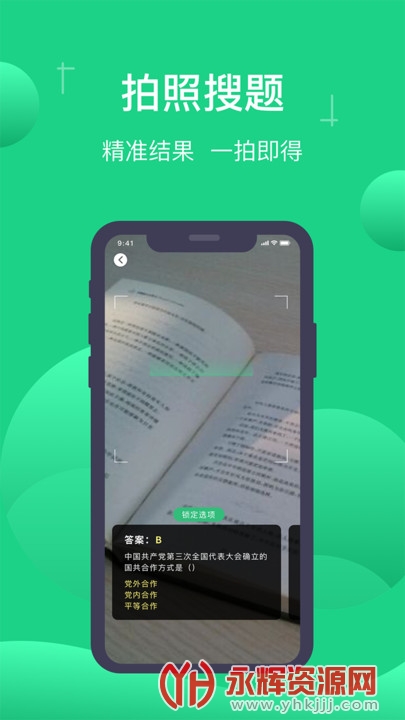 小包搜题2021最新版 小包搜题2021最新版