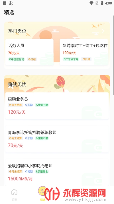 Ѱ¹��Ƹapp���°�