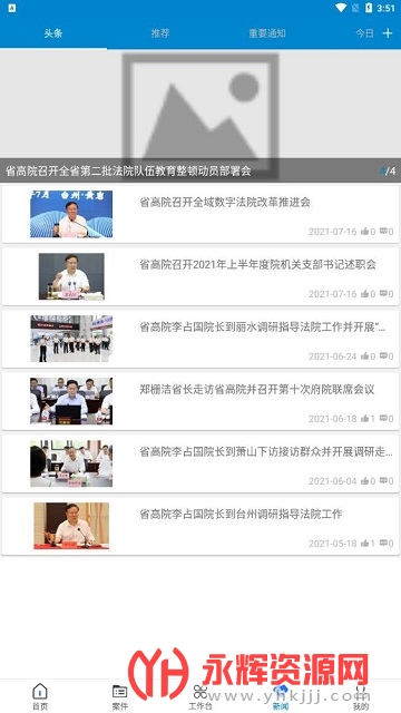 �㽭�ǻ۷�Ժapp