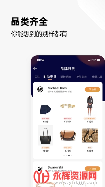 �������⹺app