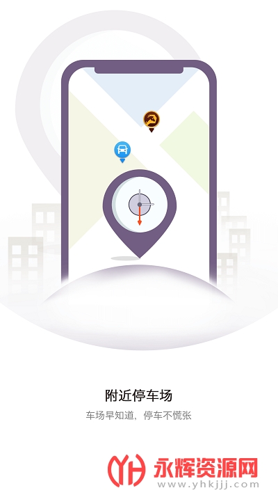 ����ͣ�ǻ�ͣ��app