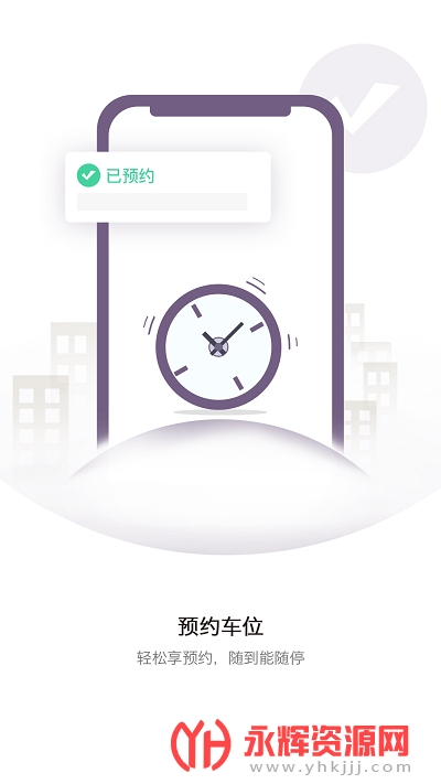 ����ͣ�ǻ�ͣ��app