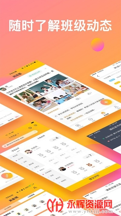 cc校内通手机版 cc校内通手机版