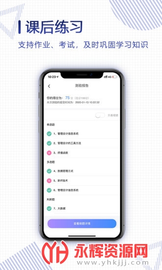 正保云课堂 正保云课堂