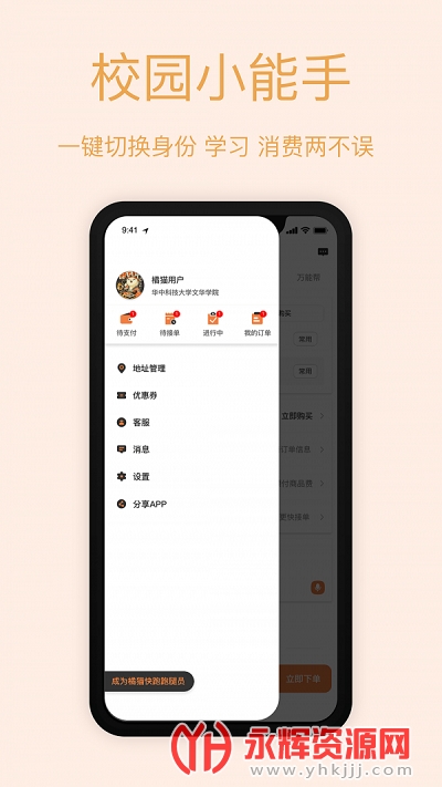 ��è����(У԰����)