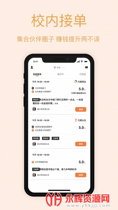 ��è����(У԰����)