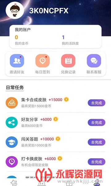 ����Ȧapp���°�