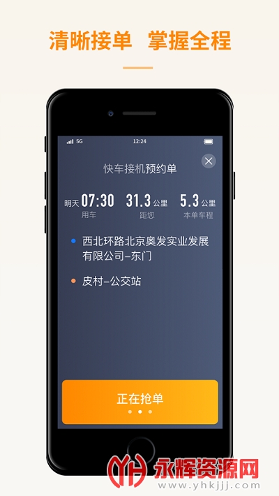 ��������app���°�