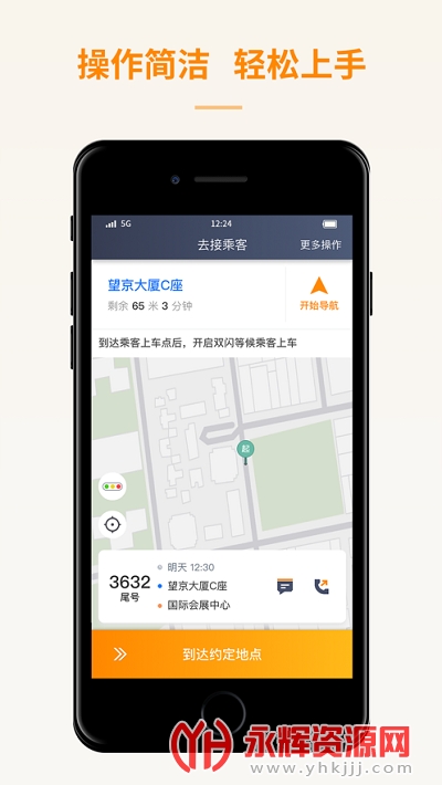 ��������app���°�