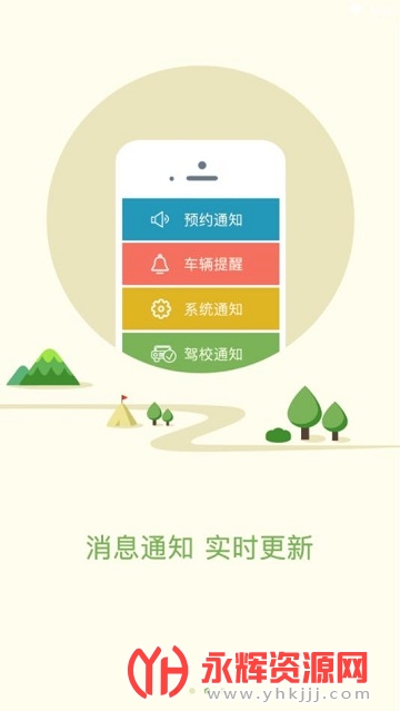 多伦学车驾校管理云平台 多伦学车驾校管理云平台