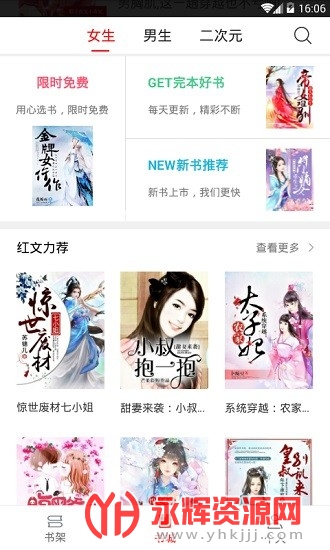 趣阅读手机版 趣阅读手机版