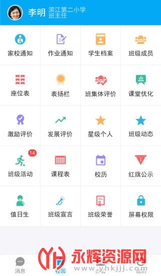 商丘智慧教育平台app 商丘智慧教育平台app