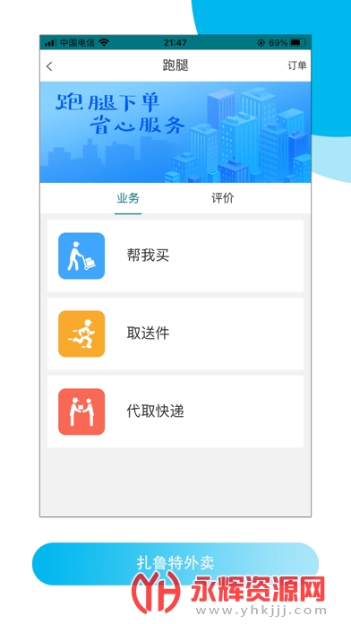 ��³������app