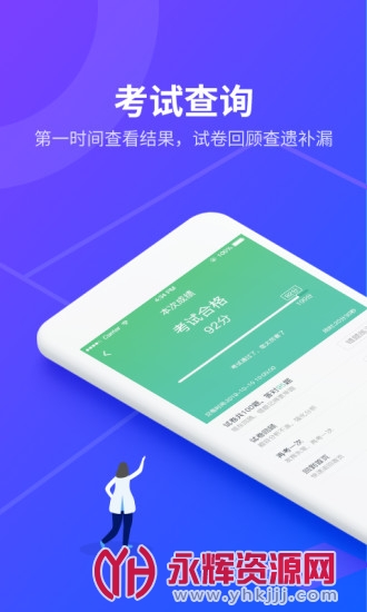 安途帮先锋版app 安途帮先锋版app