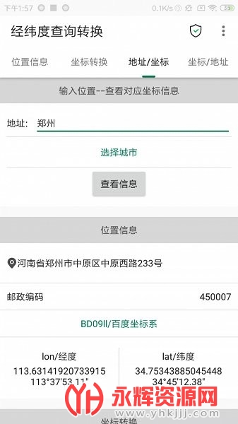 ��γ�Ȳ�ѯ��ת���ֻ�app