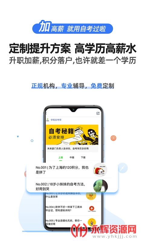 自考过啦app最新版 自考过啦app最新版
