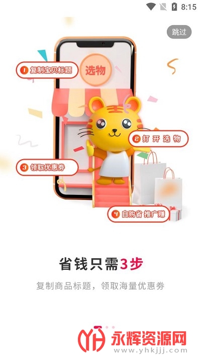 ѡ��app���°�