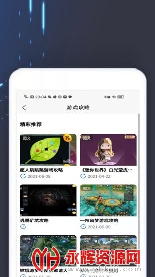 4360��Ϸ��app