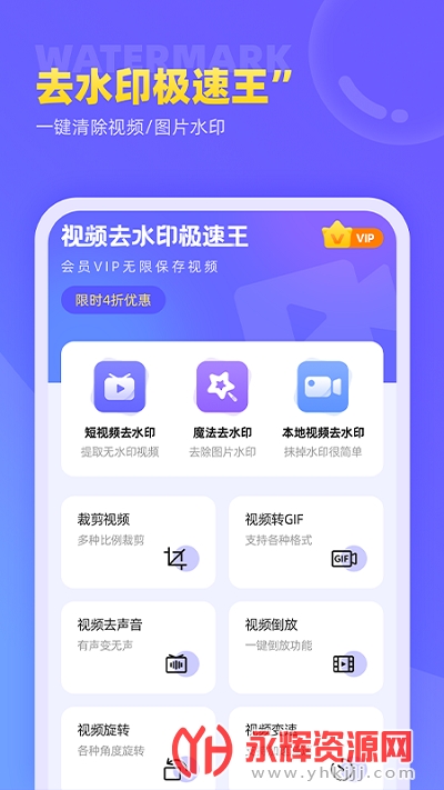 ��Ƶȥˮӡ������app