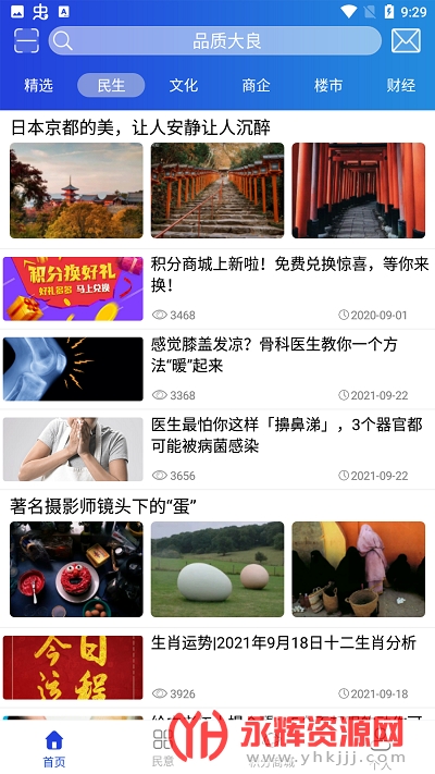 Ʒ�ʴ���app���°�