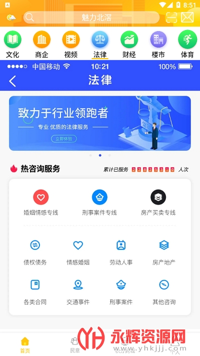 ��������app�ٷ���