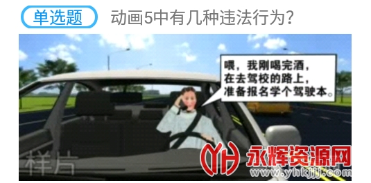 驾考助手科目四app 驾考助手科目四app