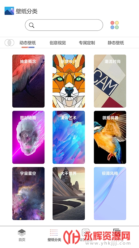 ��Ӱ��̬��ֽapp