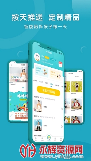 每天早教 每天早教