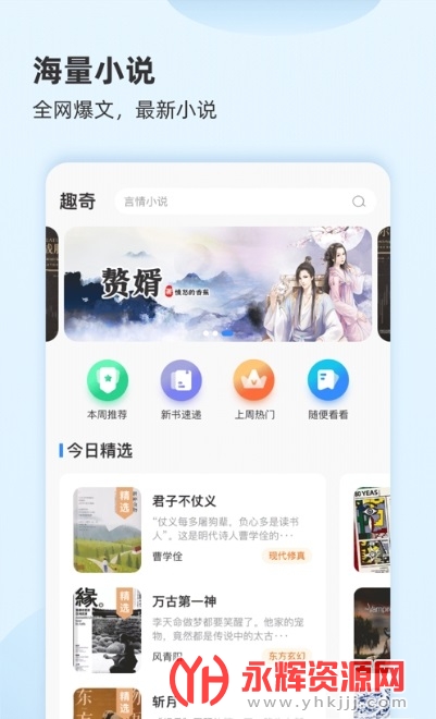 新顶点阅读 新顶点阅读