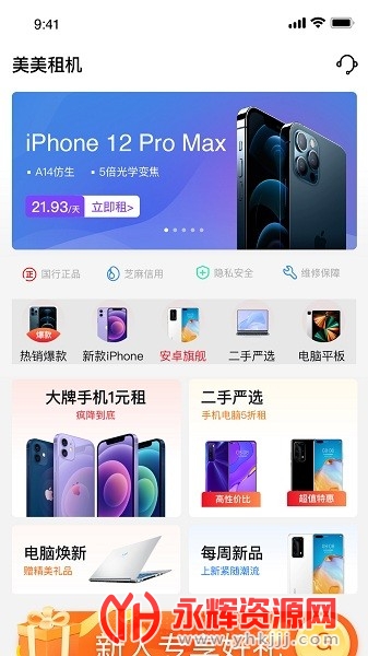 �������app�ٷ���