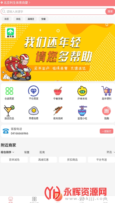 ө�������app