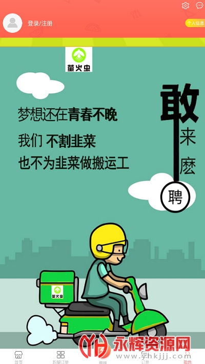 ө�������app